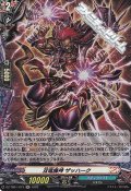 【H】双竜魔神 ザッハーク