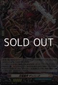 【H】双竜魔神 ザッハーク
