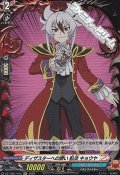 【H】ディザスターへの誘い 臥炎 キョウヤ