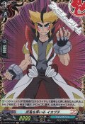 【H】百鬼を率いる イカヅチ