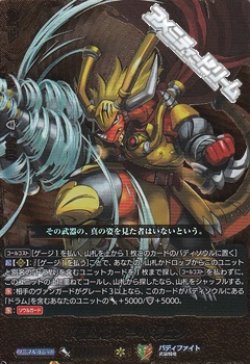 画像1: 【BR】ドラムバンカー・ドラゴン