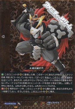 画像1: 【BR】ナノマシン忍者 月影
