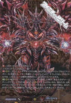 画像1: 【BR】終焉魔竜 アジ・ダハーカ