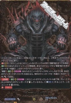 画像1: 【BR】大魍魎 ヤミゲドウ