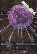 【BR】進化の胎動 ヤミゲドウ