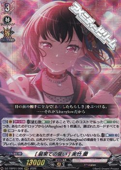 画像1: 【RRR】[最果ての誓い] 美竹 蘭