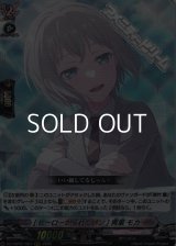 【RRR】[ヒーローがくれたパン] 青葉 モカ