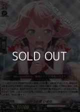 【RRR】[叫] 上原 ひまり