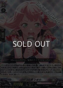 画像1: 【RRR】[叫] 上原 ひまり