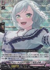 【RRR】[アスレチックマスター] 氷川 日菜