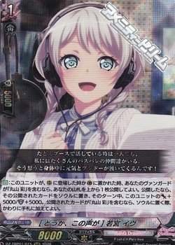 画像1: 【RRR】[どうか、この声が] 若宮 イヴ