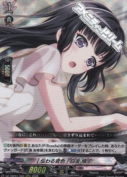 画像1: 【RRR】[伝わる音色] 白金 燐子