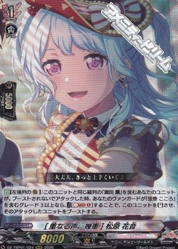 画像1: 【RRR】[重なる声、幾重] 松原 花音