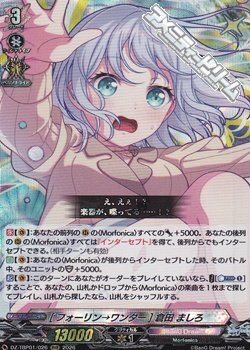 画像1: 【RRR】[フォーリン→ワンダー] 倉田 ましろ