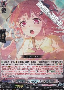 画像1: 【RRR】[来たれシークレット！] 広町 七深