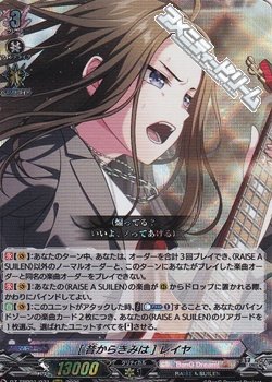 画像1: 【RRR】[昔からきみは] レイヤ