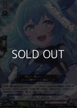 【RRR】[All-in] ロック