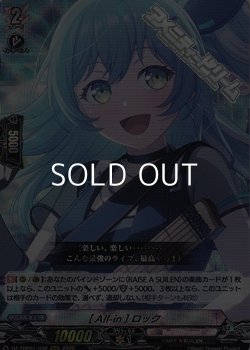 画像1: 【RRR】[All-in] ロック