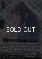 【RRR】[世界が変わる朝] パレオ