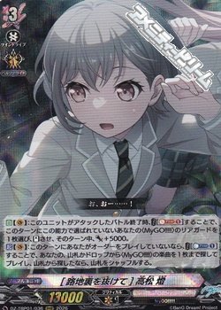 画像1: 【RRR】[路地裏を抜けて] 高松 燈