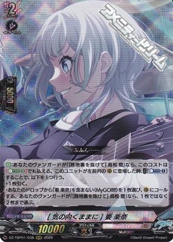 画像1: 【RRR】[気の向くままに] 要 楽奈