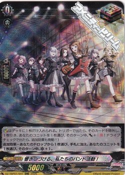 画像1: 【RRR】響きつづける、私たちのバンド活動！