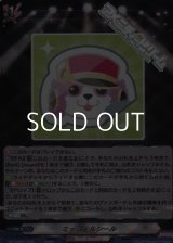 【RRR】ミッシェルシール