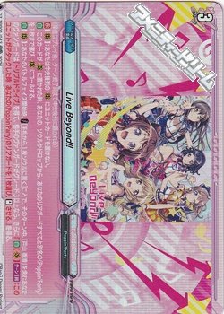 画像1: 【RR】Live Beyond!!