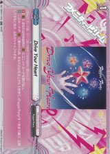 【RR】Drive Your Heart