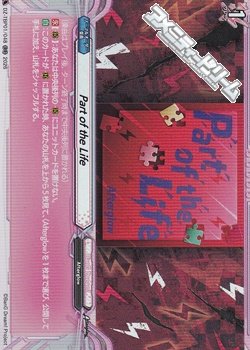 画像1: 【RR】Part of the Life