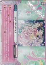 【RR】もういちど ルミナス