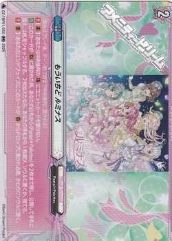 画像1: 【RR】もういちど ルミナス