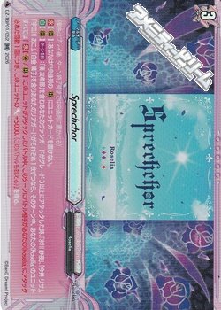 画像1: 【RR】Sprechchor