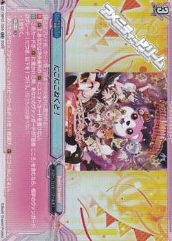 画像1: 【RR】にこにこねくと！