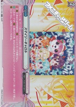 画像1: 【RR】スマイリーキャロル