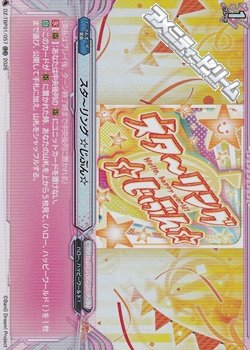 画像1: 【RR】スタ?リング ☆じぶん☆