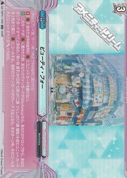 画像1: 【RR】ビューティ・フォー