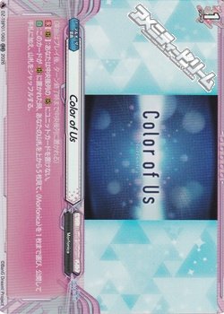 画像1: 【RR】Color of Us