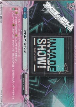 画像1: 【RR】!NVADE SHOW!