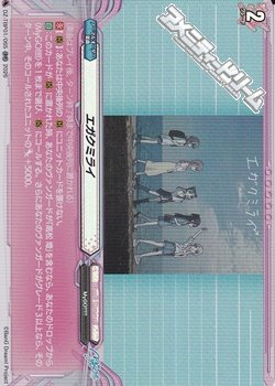 画像1: 【RR】エガクミライ