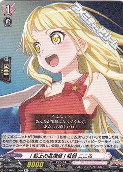 画像1: 【R+】[船上の名探偵] 弦巻 こころ