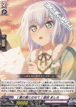 画像1: 【R+】[言の葉にのせて] 倉田 ましろ