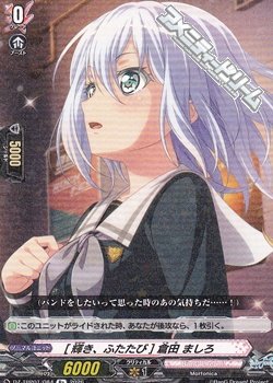 画像1: 【R+】[輝き、ふたたび] 倉田 ましろ