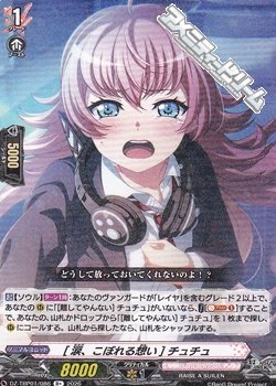 画像1: 【R+】[涙、こぼれる想い] チュチュ