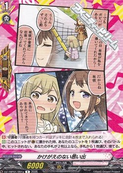 画像1: 【R】かけがえのない思い出