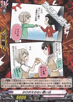 画像1: 【R】かけがえのない思い出