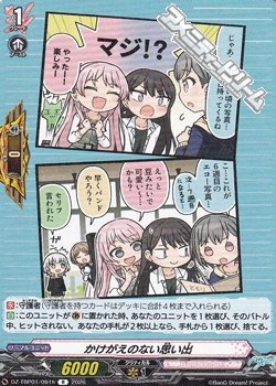 画像1: 【R】かけがえのない思い出
