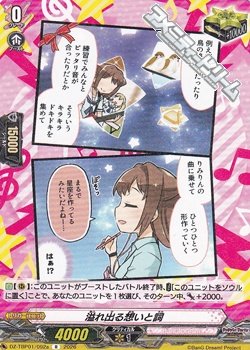 画像1: 【R】溢れ出る想いと詞
