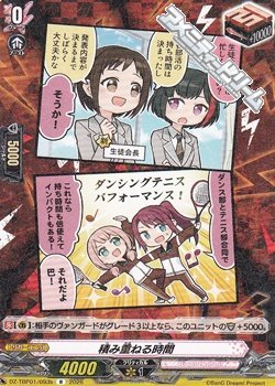 画像1: 【R】積み重ねる時間