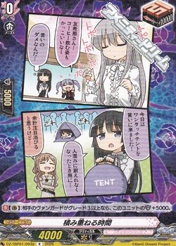 画像1: 【R】積み重ねる時間
